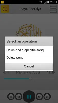 Roqya Char3iya android App screenshot 6